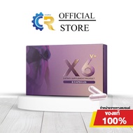 ผลิตภัณฑ์เสริมอาหารผู้หญิง X6 V Plus ของแท้ ส่งฟรี100%