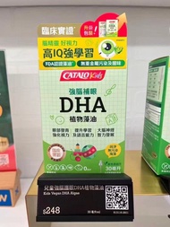 Catalo 家得路嬰兒藻油DHA滴劑30ml