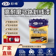 Marking Paint Outdoor Marking Line Parking Space j8 Mainway Road g3 Cement Floor High Wear-Resistant