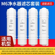 Universal Beauty Water Purifier Filter Element M6 Suitable for MRO102-4 MRC1586/MRO121C-4 Water Puri