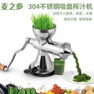 304Stainless Steel Wheatgrass Juicer Hand-Cranked Fruit and Vegetable Wheat Seedling Ginger Pomegranate Manual Juicer Juice Extractor