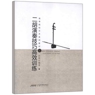 [Erhu Score] Erhu Performance Skills Efficient Training Art Erhu Basic Tutorial Erhu Introductory Sc