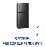 東洋數位家電*Pansonic 國際牌 582公升雙門鋼板電冰箱 NR-B582TV-S NR-B582TV-K 可議價