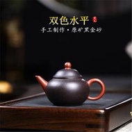 【星月】雙色水平 宜興紫砂壺手工製作原礦黑金剛 茶壺茶具一件