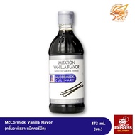 กลิ่นผสมอาหาร แม็คคอร์มิค (McCormick Extract/Flavor) วานิลา473มล. /เบเกอรี่