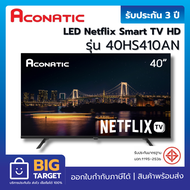 ACONATIC LED HD Smart TV (Netflix 5.3) รุ่น 40HS410AN 40 นิ้ว ปี 2023