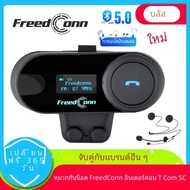 Freedconn T COM SC ชุดหูฟังบลูทูธติดหมวกกันน็อคสำหรับมอเตอร์ไซค์ชุดหูฟังอินเตอร์คอมบลูทูธสื่อสารแบบไ