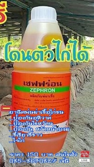 #เซฟฟร่อน ยาพ่นฆ่าเชื้อไก่ชนฉีดพ่นเล้าโดนตัวไก่ได้#อหิวาต์​#ไข้หวัดนก#หวัดหน้าบวม#ขี้เขียว ขี้ขาว#ไรไก่​  ของแท้100%#สินค้าพร้อมส่งวันนี้#แท้จากโรงงาน100%#สมารถใช้กับไก่ไข่