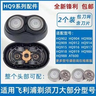 Razor Blade Suitable for Philips Accessories HQ902 904 909 912 914 916 988AT600 Blade Net