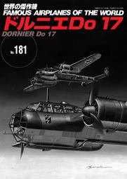 鐵鳥迷*現貨新品*No.181 世界の傑作機 二戰德國道尼爾Dornier Do 17 轟炸機