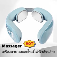 Massager เครื่องนวดคอและไหล่ไฟฟ้าอัจฉริยะ(HongKong60)