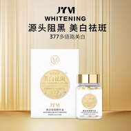 JYVI Zhenyi Whitening Freckle Removal Essence Oil 377 Whitening Pill Brightening Skin Tone Beauty Oi