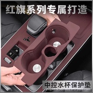 Suitable for 23-25 Red Flag hs5 Silicone Car Water Coaster H5 H6 Cup Slot Anti-slip Mat Interior Mod