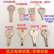 迅达300钥匙 电梯钥匙 3300 3600 5400 5500 迅达扶梯钥匙 CH751Schindler 300 Key Elevator Key 3320251118