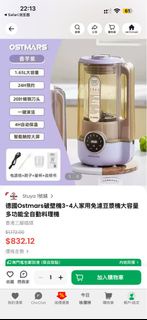德國OSTMARS 破壁機多功能料理機