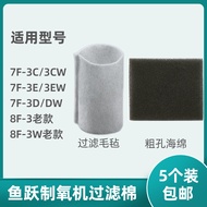 Suitable for Fish Leap Oxygenator Filter Cotton 7F-3C 7F-3E 7F-3D 8F-3W Sponge Filter Felt Accessori