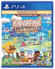PLAYSTATION 4 - PS4 Overcooked! All You Can Eat | 胡鬧廚房 全部都好吃 (1 + 2 + 追加內容) (中文/ 英文/ 日文版)