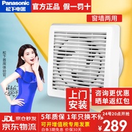 ST/💖Panasonic Exhaust Fan Wall-Type Window-Type High-Power Strong Wall Hanging Ventilating Fan Low Noise Energy Saving V