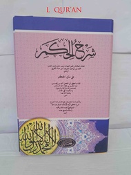 Kitab Syarah Al Hikam | Kitab Gundul Al-Hikam | Hikam