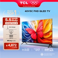 UPGRADE NEW 2025 TCL ทีวี 40 นิ้ว FHD QLED Google TV รุ่น 40V5C ระบบปฏิบัติการ Google/Netflix&Youtub