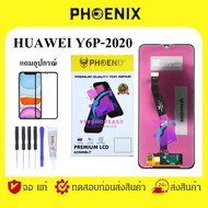 PHOENIX LCD ANDROID หน้าจอ HUAWEI Y6P 2020 แถมฟิล์มกันแตก+ไขควงกับกาวติดหน้าจอ จอดี คุณภาพ ผ่าน QC. 