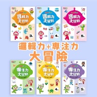 [Storyr] Red Bean Ni Mung Bean Soldier Logic Adventure: 3 Years Old/4 Years Old/5 Years Old Red Bean