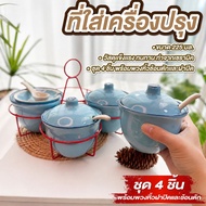Seasoning Container Ceramic Cooking Bunch Set Of 4 Pieces With Carrying Lid And Spoon Size 225 Ml. J