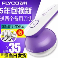 Flyco เครื่องกำจัดขนอุปกรณ์ตัดแต่งขนไฟฟ้าแบบชาร์จไฟได้เครื่องโกนขนเครื่องโกนขนเครื่องโกนขนเครื่องโกนขน