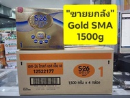 *** ขายยกลัง 4 กล่อง *** S26 Gold SMA ( สูตร 1 สีทอง ) 1500 (  500 กรัม *3 ถุง)