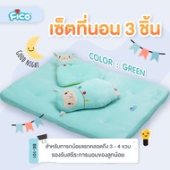 Fico ที่นอนเด็ก BE101 : รุ่นหนานุ่มพิเศษ