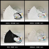 優紙成人3D立體口罩 幼耳 細耳 耳繩 更新款