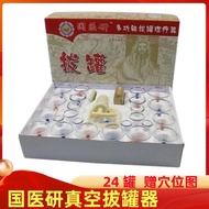 Alat Bekam Guoyiyan Alat Bekam Rumah 24 Tin Bekam Cawan Vakum Tekanan Negatif Bekam Rumah Tebal