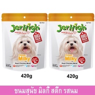 GPE ขนมสุนัข   Jerhigh Milky Stick Dog Snack 420g(2 unit)เจอร์ไฮ มิลค์กี้สติ๊ก รสนม   เพิ่มพลังงาน 420 กรัม(2 ห่อ) ขนมหมา  สำหรับสุนัข