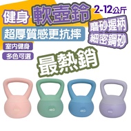 [Fast Shipping] Posture Sculpture Soft Kettlebell 2-12kg Free Shipping Gravity Sand Buttocks Leg Cor