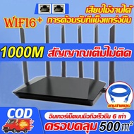 【ฟรีสายเคเบิลเครือข่าย】อัพเกรดใหม่ เราเตอร์ WIFI 6/8 เสาอากาศ 4G/5G Router wifi เสียบใช้เลย ไม่ติดตั