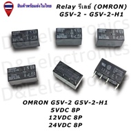 OMRON G5V-2/2-H1 5V-12V-24V Relay | DPDT Low Signal PCB Genuine Brand Spare Parts (1 Piece/Order)