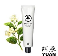 阿原 茉莉護手霜-透亮 30ml