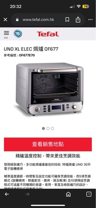 Tefal 焗爐