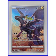Pokemon Card Zekrom s8b 195/184 CHR Nintendo 2021 HP130 Japanese A1538