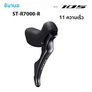 Shimano 105 R7000 Shifter 2x11 ความเร็วจักรยาน 22s Shift Dual Control Lever Update จาก 5800 