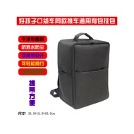Good Kid Pocket Car Backpack Baby Stroller Backpack Umbrella Car Storage Bag pockit2s3s/d668/d666