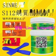 【量大可議價】不銹鋼補洞修補劑鋼土膠鋼鐵鋼制模具補鍋補盆鋼管漏雨防水堵漏水箱漏水補漏貼神器強力膠水塑鋼窗粘鋼修補膠