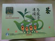 鹿谷農會2015春季頭等獎凍頂烏龍茶