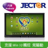 捷達 JECTOR FM-A65E 65型觸控液晶顯示器 (無作業系統)