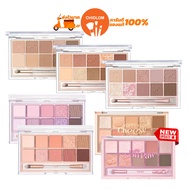 การันตีของแท้100%✨สี 11-20 CLIO PRO EYE PALETTE พาเลทตาคลิ-โอ คลี-โอ อายแชโดว์ AESPA 's Pick เอสป้า