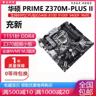 New New!Asus PRIME Z370-P Z370M-PLUS II Z370 Overclocking Motherboard 1151 DDR4