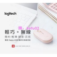 Logitech 羅技 M350 鵝卵石無線滑鼠 無線 藍牙 靜音滑鼠