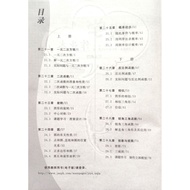 2022 Edition Obligation Education Grade 9 Mathematics Workbook All One Volume Matching Education Edi