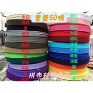 Patchwork Material Area~Whole Plate 2cm Herringbone Belt (about 45 Yards-50 Yards) Whole Plate 200 Y