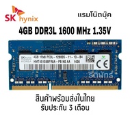 แรมโน๊ตบุ๊ค RAM DDR3L 4GB PC3L 12800s (1600 NB) SKHynix 8 Chip #026